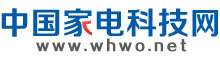 中国家电科技网